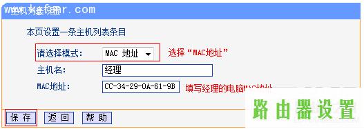 限制上网,tplogin.cn,tplogin.cn登录,192.168.1.1开不了,wds设置,tplogin.cn