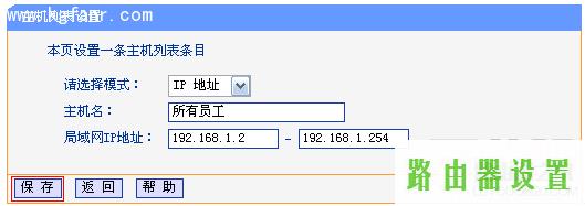 限制上网,tplogin.cn,tplogin.cn登录,192.168.1.1开不了,wds设置,tplogin.cn