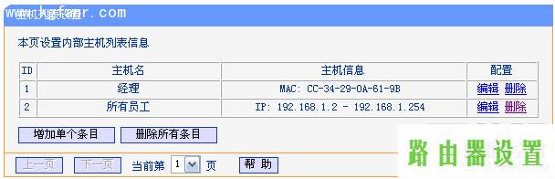 限制上网,tplogin.cn,tplogin.cn登录,192.168.1.1开不了,wds设置,tplogin.cn