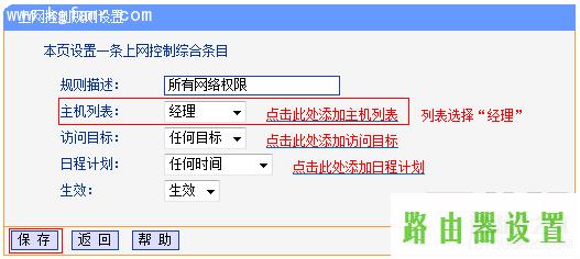 限制上网,tplogin.cn,tplogin.cn登录,192.168.1.1开不了,wds设置,tplogin.cn