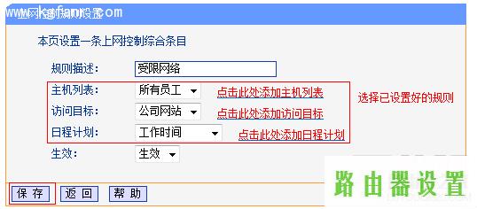 限制上网,tplogin.cn,tplogin.cn登录,192.168.1.1开不了,wds设置,tplogin.cn