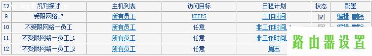 限制上网,tplogin.cn,tplogin.cn登录,192.168.1.1开不了,wds设置,tplogin.cn