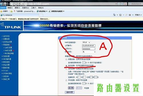 adsl,tp-link无线路由器设置密码,tplogin.cn登录页面,tplink路由器设置,猫和路由器,无线usb网卡是什么