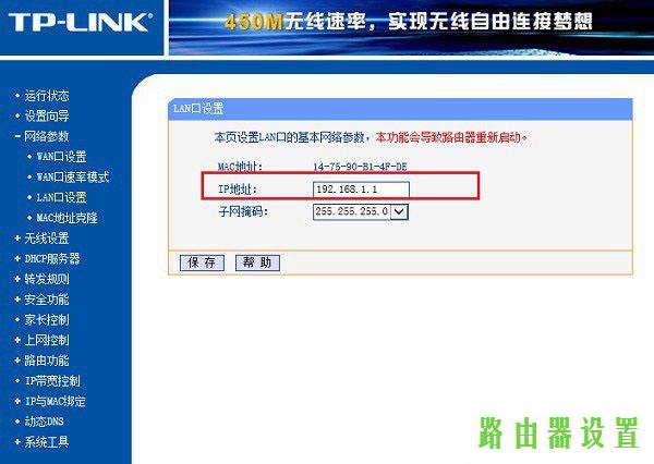 tp-link蹭网安全设置,tplogin cn手机,tplogincn登陆,tplink路由器设置,pin码破解软件,192.168.1.1手机登陆