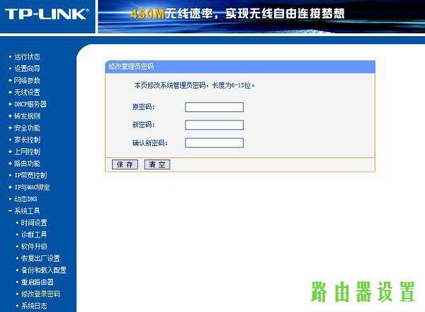 tp-link蹭网安全设置,tplogin cn手机,tplogincn登陆,tplink路由器设置,pin码破解软件,192.168.1.1手机登陆