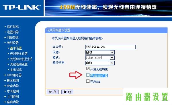 tp-link蹭网安全设置,tplogin cn手机,tplogincn登陆,tplink路由器设置,pin码破解软件,192.168.1.1手机登陆