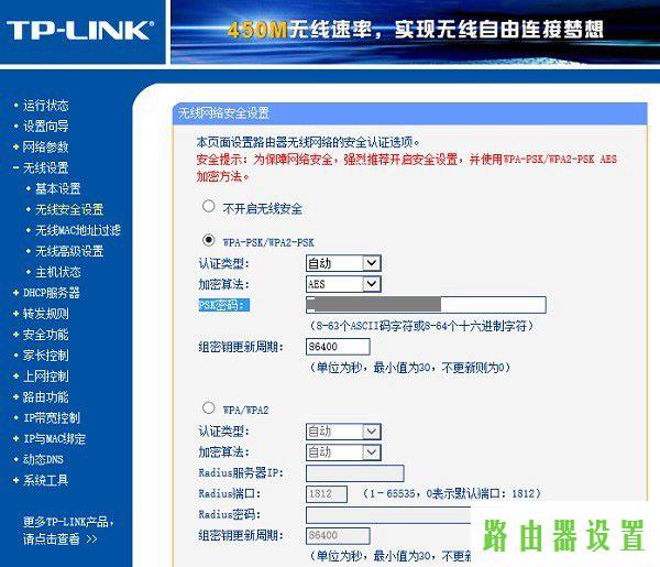 tp-link蹭网安全设置,tplogin cn手机,tplogincn登陆,tplink路由器设置,pin码破解软件,192.168.1.1手机登陆