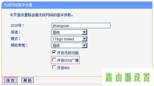 tp-linkSSID,tplogin.cn出厂密码,tplogincn管理页面,tplinktlwr842n无线路由器怎么设置,qq可以上网页打不开,移动光纤路由器设置