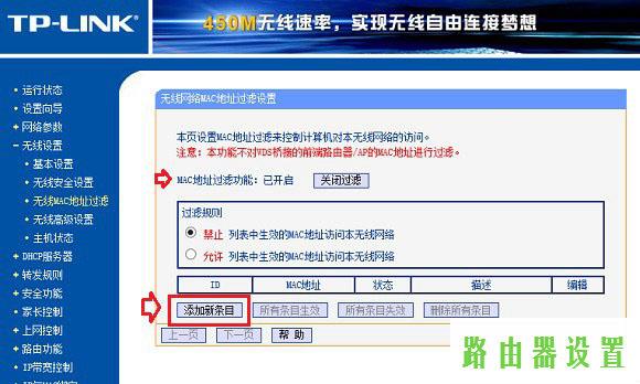 tp-link蹭网安全设置,tplogin cn手机,tplogincn登陆,tplink路由器设置,pin码破解软件,192.168.1.1手机登陆