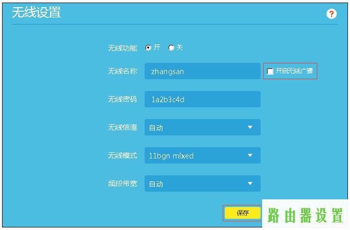 tp-linkSSID,tplogin.cn出厂密码,tplogincn管理页面,tplinktlwr842n无线路由器怎么设置,qq可以上网页打不开,移动光纤路由器设置