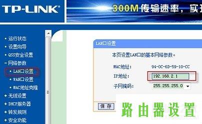 tp-link电信光纤猫,tplogin.cn设置密码,tplogin.cn扩展器,tplink管理员密码,win7 杀毒软件,bios设置图解教程