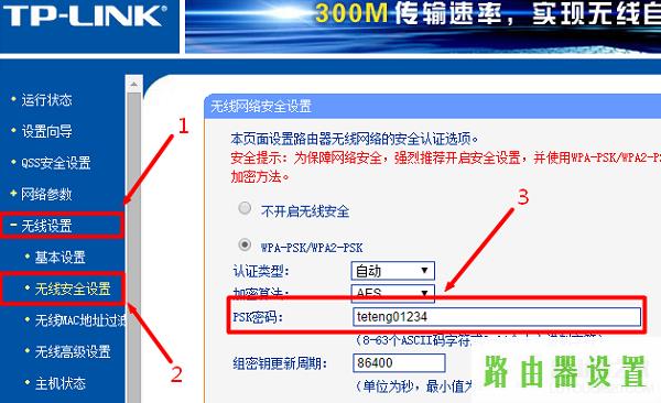 tp-linkWifi密码重置,tplogincn登陆,tplogin.cn登陆密码,tplink无线路由wifi设置,我的e家路由器设置,tplink路由器重置