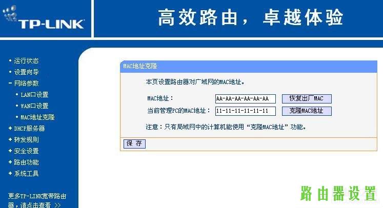 tp-link电信光纤猫,tplogin.cn设置密码,tplogin.cn扩展器,tplink管理员密码,win7 杀毒软件,bios设置图解教程