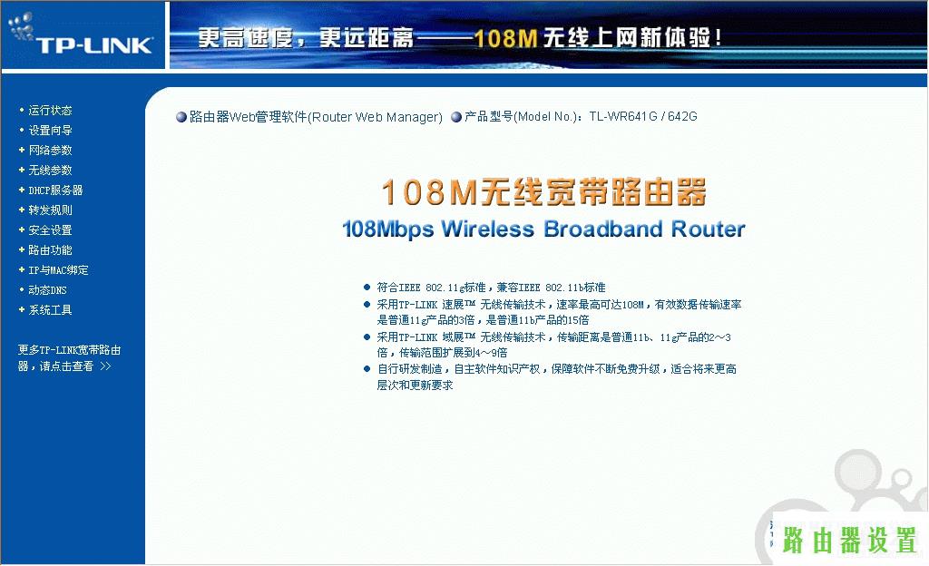 tplink无线路由器设置,http tplogin.cn,tplogin.cn设置登录,192.168.1.1打不开win7,怎么破解路由器密码,b-link路由器