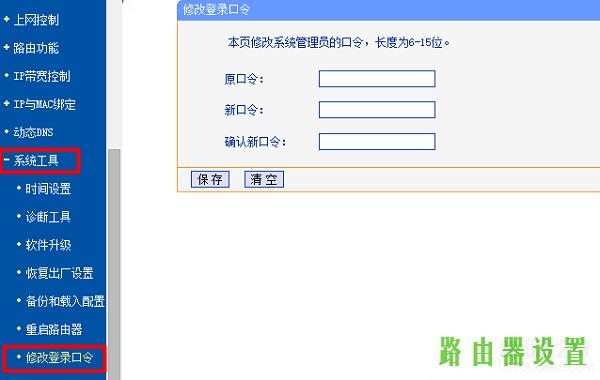 tp-link登陆密码,tplogin密码,tplogin.cn管理员登录,192.168.1.1路由器设置向导,win7动态主题,dlink路由器设置