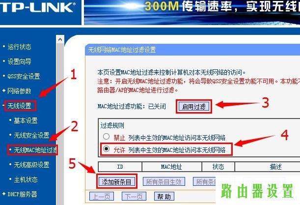 tp-linkMAC地址过滤,网吧路由器,tplogin.cn默认密码,192.168.1.1登陆admin,win7本地连接不见了,路由器突然不能上网