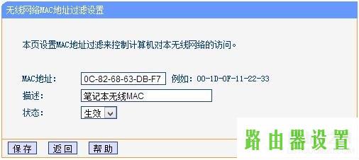 tp-linkMAC地址过滤,网吧路由器,tplogin.cn默认密码,192.168.1.1登陆admin,win7本地连接不见了,路由器突然不能上网