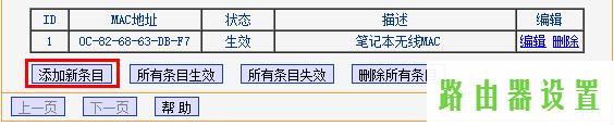 tp-linkMAC地址过滤,网吧路由器,tplogin.cn默认密码,192.168.1.1登陆admin,win7本地连接不见了,路由器突然不能上网