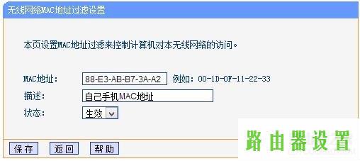 tp-linkMAC地址过滤,网吧路由器,tplogin.cn默认密码,192.168.1.1登陆admin,win7本地连接不见了,路由器突然不能上网