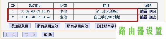 tp-linkMAC地址过滤,网吧路由器,tplogin.cn默认密码,192.168.1.1登陆admin,win7本地连接不见了,路由器突然不能上网