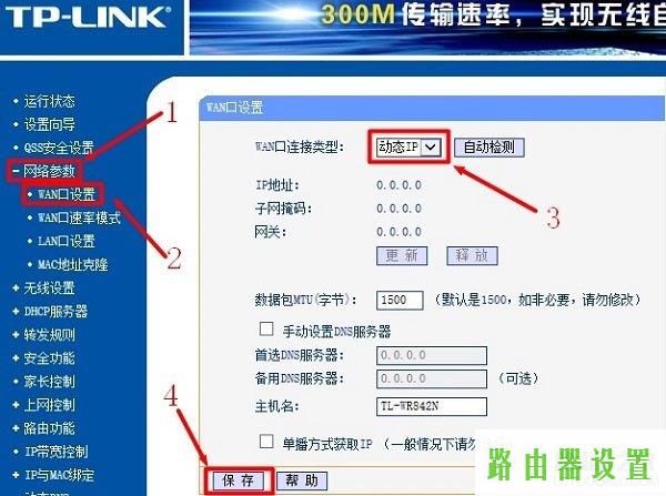 tp-link桥接有线,tplogincn主页,路由器 交换机,192.168.1.1打不卡,无线路由器设置,电脑mac地址查询