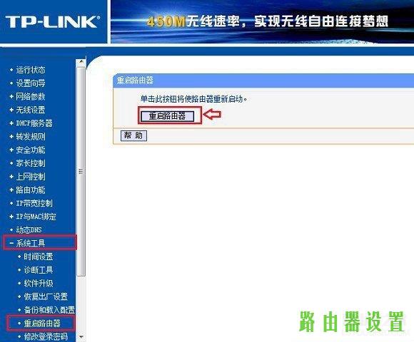 tp-link路由器重启,tplogin登录,tplogincn手机登录,192.168.1.1打不开但是能上网,标识符无效,无限路由器