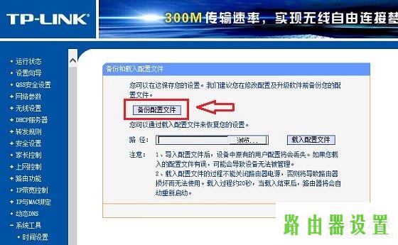 tp-link备份,tplogin官网,tplogin.cn进不去,tplink无线桥接设置方法,路由器如何设置,qq能上网页打不开