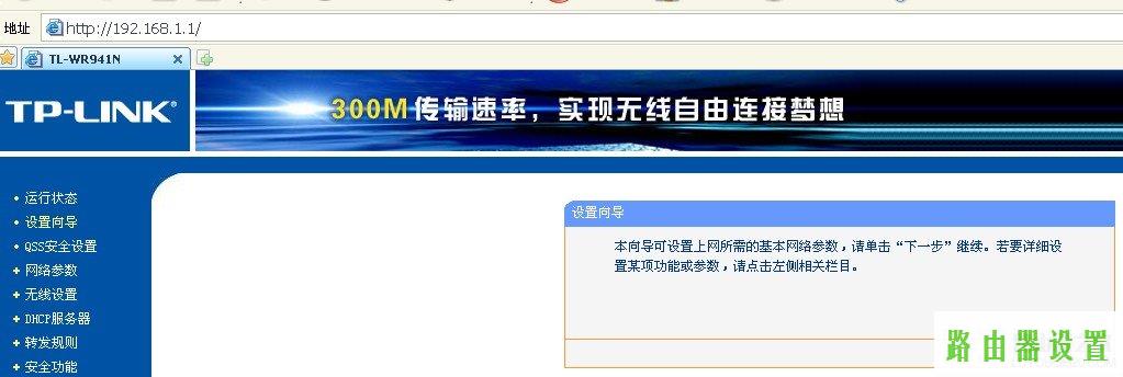 tp-linkip地址,tplogin管理员密码,磊科nw705p,192.168.1.1路由器设置,无线路由密码破解,路由器连接路由器设置