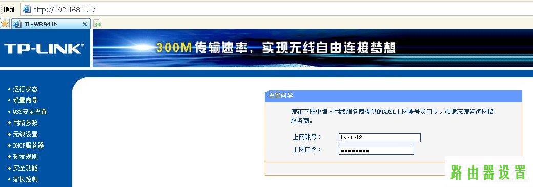 tp-linkip地址,tplogin管理员密码,磊科nw705p,192.168.1.1路由器设置,无线路由密码破解,路由器连接路由器设置