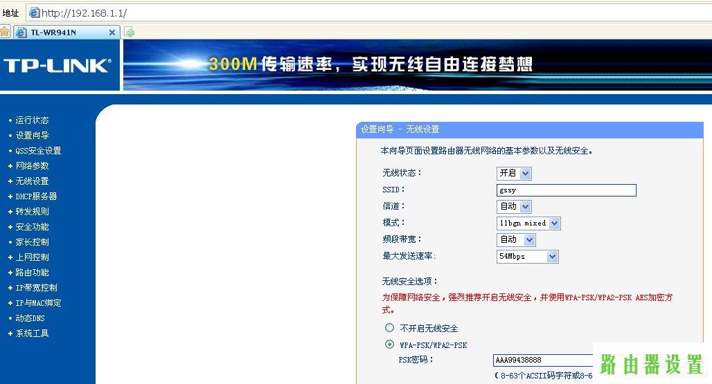 tp-linkip地址,tplogin管理员密码,磊科nw705p,192.168.1.1路由器设置,无线路由密码破解,路由器连接路由器设置