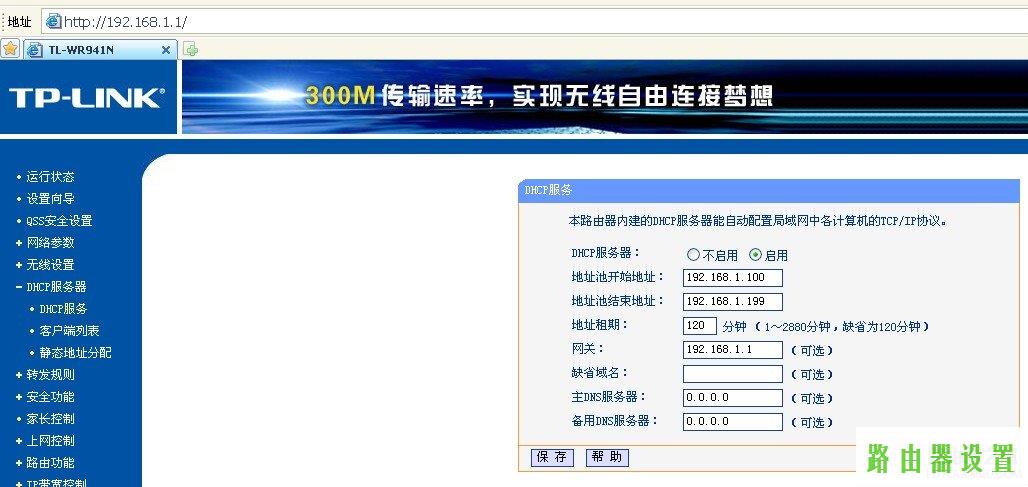 tp-linkip地址,tplogin管理员密码,磊科nw705p,192.168.1.1路由器设置,无线路由密码破解,路由器连接路由器设置