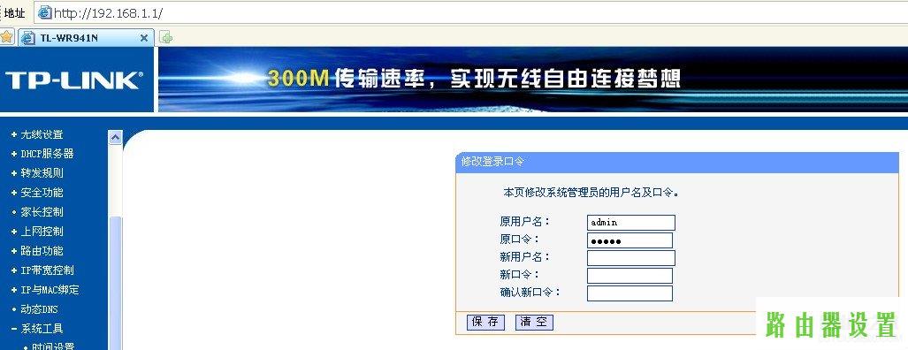 tp-linkip地址,tplogin管理员密码,磊科nw705p,192.168.1.1路由器设置,无线路由密码破解,路由器连接路由器设置