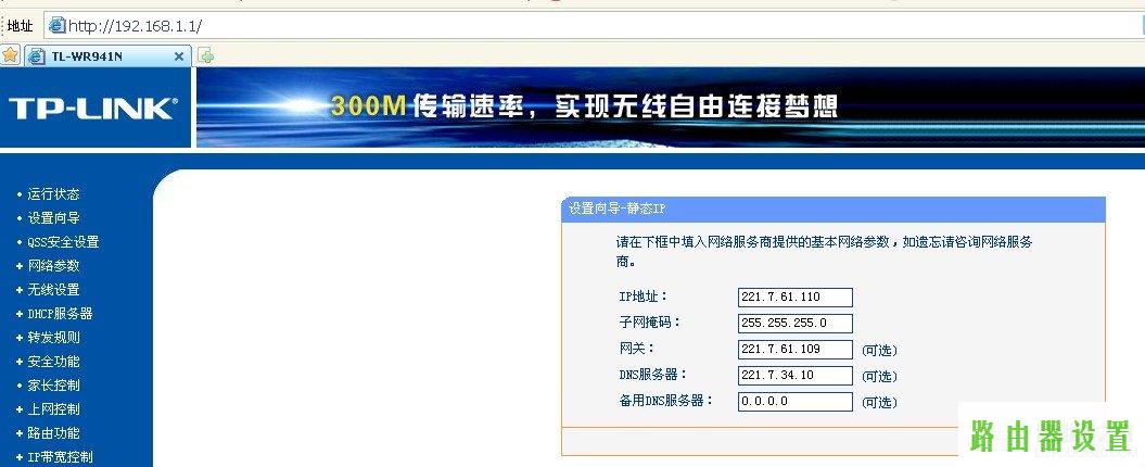 tp-linkip地址,tplogin管理员密码,磊科nw705p,192.168.1.1路由器设置,无线路由密码破解,路由器连接路由器设置