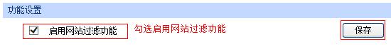 企业路由器网站过滤,tplogin cn,磊科官网,192.168.1.1大不开,路由器配置,tp-link无线网卡驱动