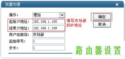 企业路由器用户组设置,tplogin设置登录密码,tplogincn设置登录,tplink无线路由器怎么设置桥接,路由器安装,www.192.168.1.1