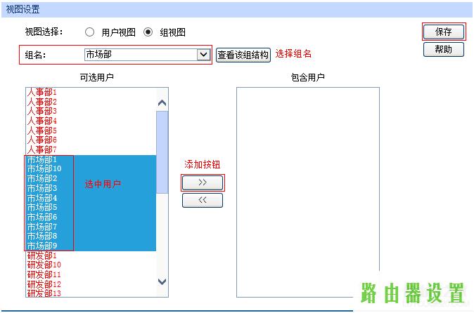 企业路由器用户组设置,tplogin设置登录密码,tplogincn设置登录,tplink无线路由器怎么设置桥接,路由器安装,www.192.168.1.1