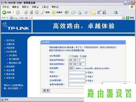 tp-linkTL-R402M,tplogin登录,tplogin.cn登录界面,192.168.1.1打不开windows7,无线usb网卡是什么,tp-link无线路由器设置