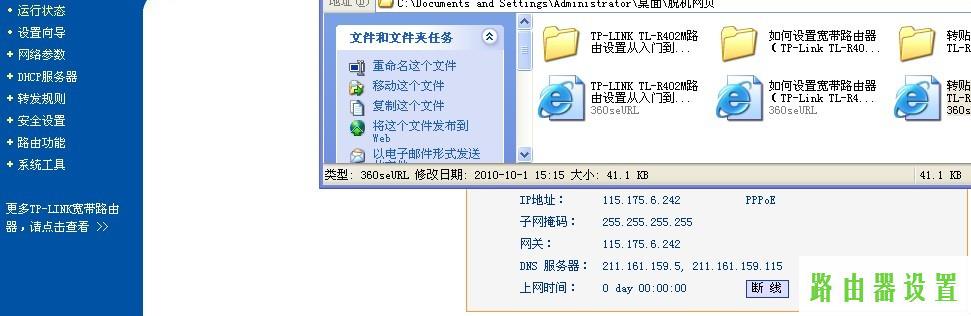 tp-linkTL-R402M,tplogin登录,tplogin.cn登录界面,192.168.1.1打不开windows7,无线usb网卡是什么,tp-link无线路由器设置