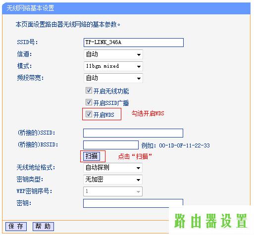 路由器tp-linkWDS设置无线网络,tplogin设置路由器密码,tplogincn手机登录,tplink无线路由器重置,mtu值怎么设置,192.168.1.1 设置