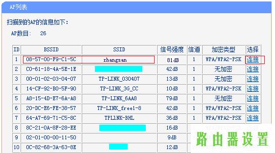 路由器tp-linkWDS设置无线网络,tplogin设置路由器密码,tplogincn手机登录,tplink无线路由器重置,mtu值怎么设置,192.168.1.1 设置