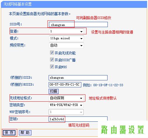 路由器tp-linkWDS设置无线网络,tplogin设置路由器密码,tplogincn手机登录,tplink无线路由器重置,mtu值怎么设置,192.168.1.1 设置