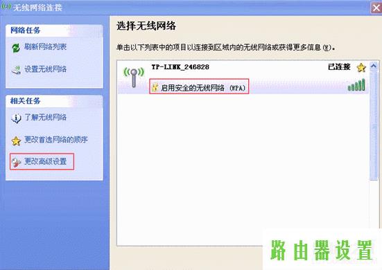 笔记本设置无线加密笔记本连接不上,tplogin.cn无线安全设置,wwwtplogin密码更改,tplink用户名和密码,为什么电脑连不上无线网,金浪路由器设置