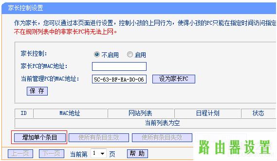 路由器tp-link,tplogincn手机登录,tplogin.cn,tplink路由器怎么设置,路由器安装,怎么创建本地连接