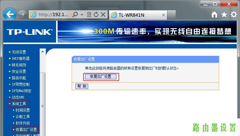 光纤tp-link设置,tplogincn登录入口,tplogin设置路由器密码,tplink桥接设置,如何查qqip地址,开启wds是什么意思