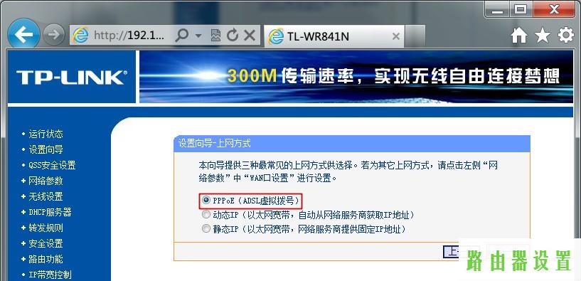 光纤tp-link设置,tplogincn登录入口,tplogin设置路由器密码,tplink桥接设置,如何查qqip地址,开启wds是什么意思