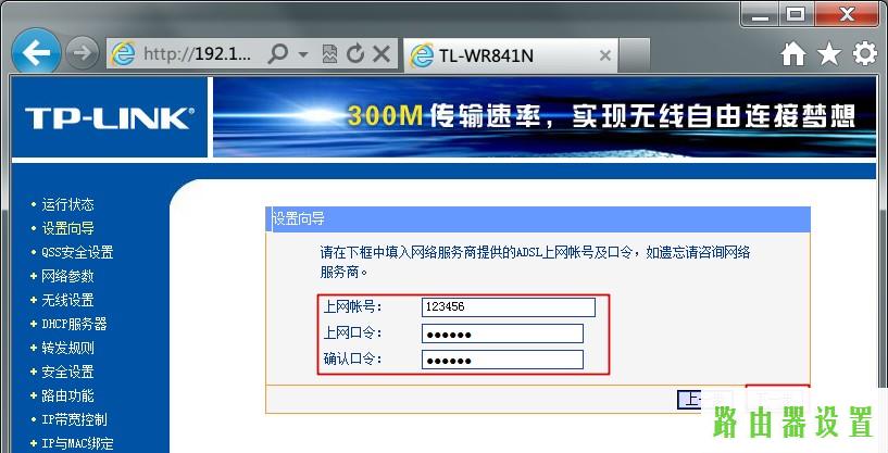 光纤tp-link设置,tplogincn登录入口,tplogin设置路由器密码,tplink桥接设置,如何查qqip地址,开启wds是什么意思
