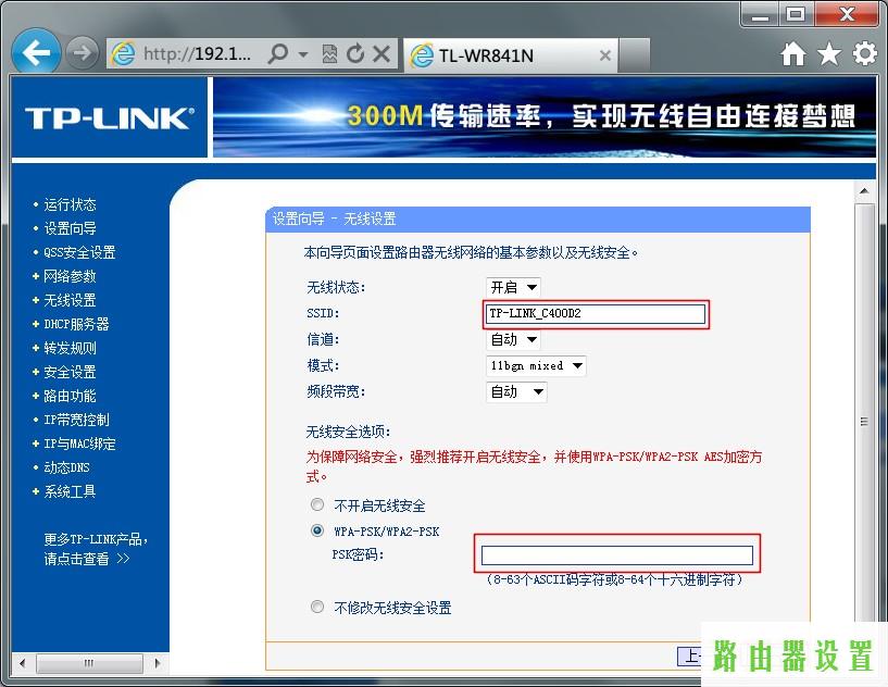 光纤tp-link设置,tplogincn登录入口,tplogin设置路由器密码,tplink桥接设置,如何查qqip地址,开启wds是什么意思