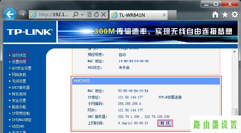 光纤tp-link设置,tplogincn登录入口,tplogin设置路由器密码,tplink桥接设置,如何查qqip地址,开启wds是什么意思