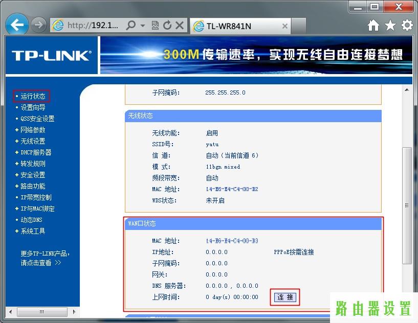 光纤tp-link设置,tplogincn登录入口,tplogin设置路由器密码,tplink桥接设置,如何查qqip地址,开启wds是什么意思