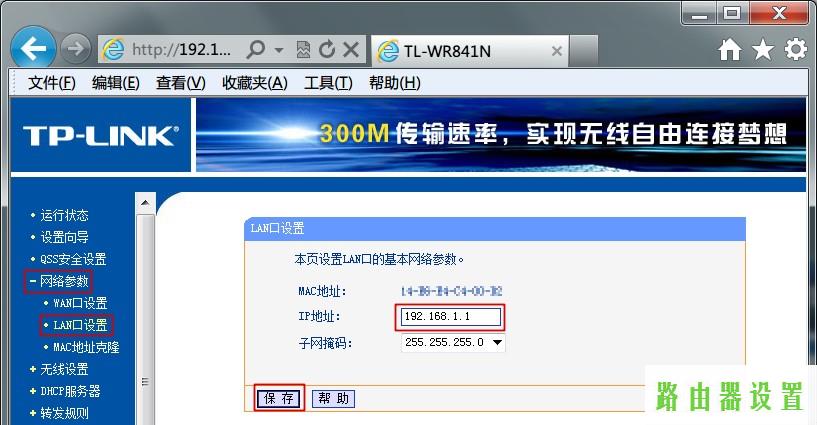 光纤tp-link设置,tplogincn登录入口,tplogin设置路由器密码,tplink桥接设置,如何查qqip地址,开启wds是什么意思